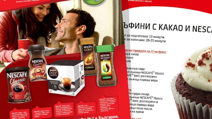 Нескафе страници