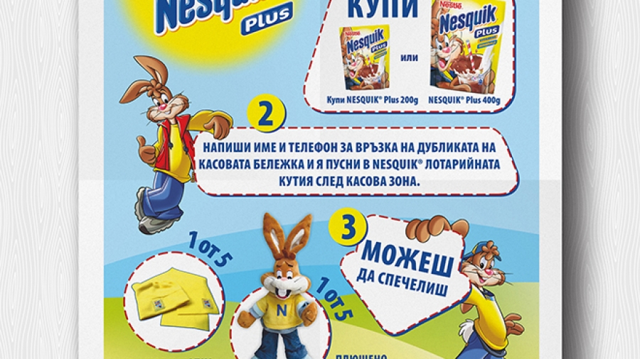 Nesquik плакат